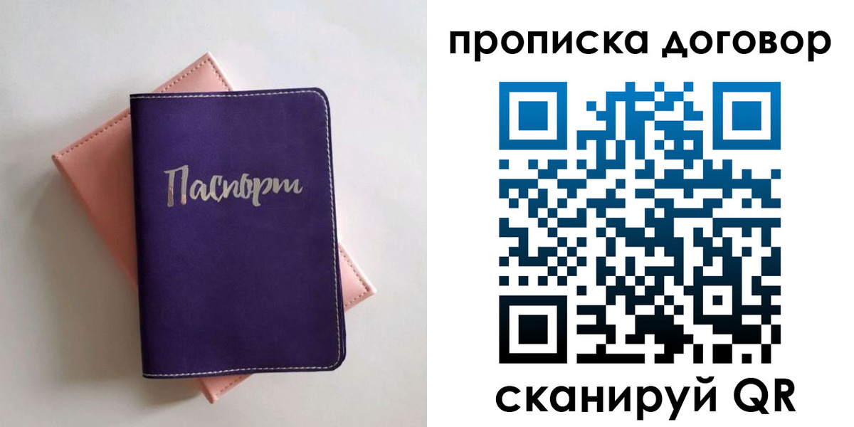 временная регистрация поиск в Еманжелинске