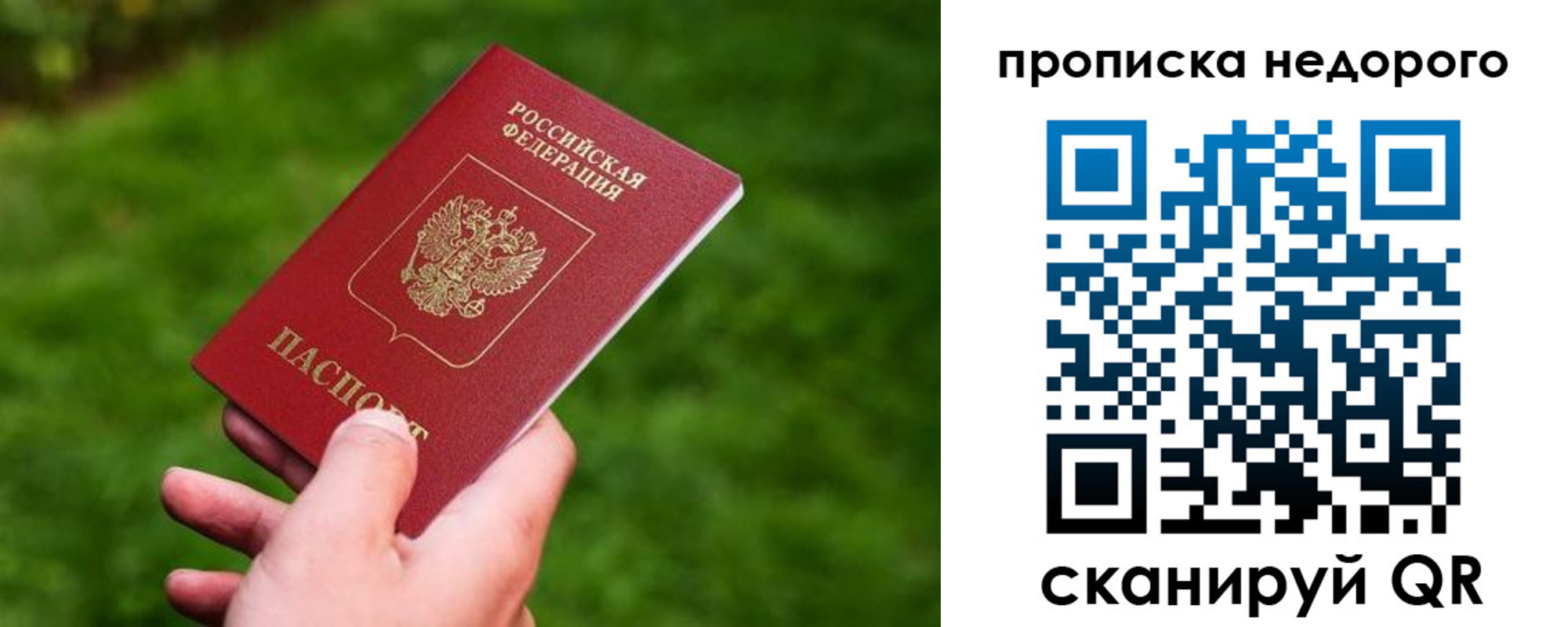 временная регистрация законно в Еманжелинске