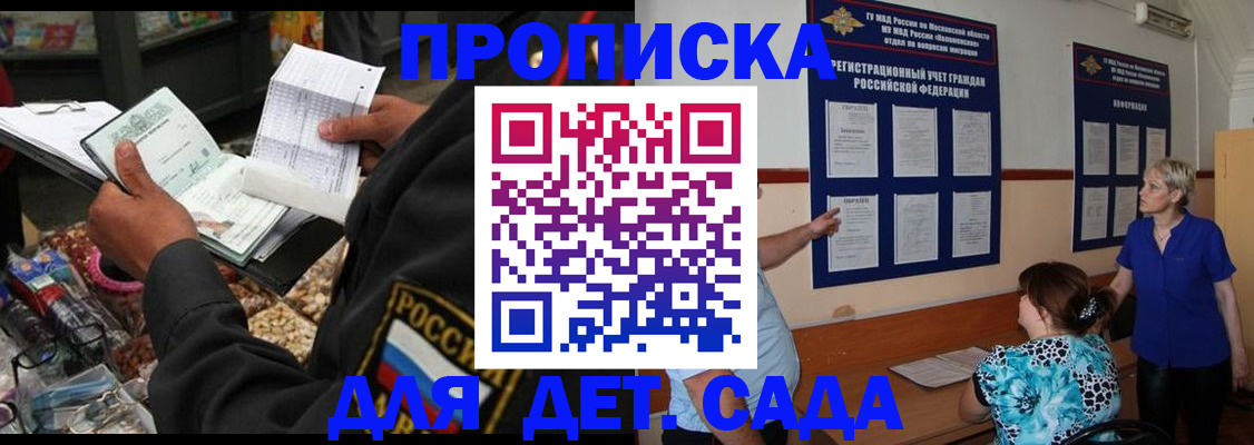 временная регистрация надежно в Еманжелинске