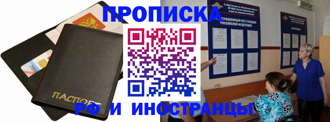 временная регистрация поиск в Еманжелинске