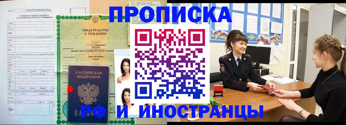 временная регистрация госуслуги в Еманжелинске