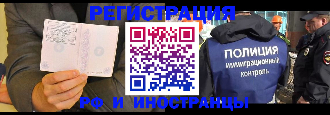 временная регистрация собственник в Еманжелинске