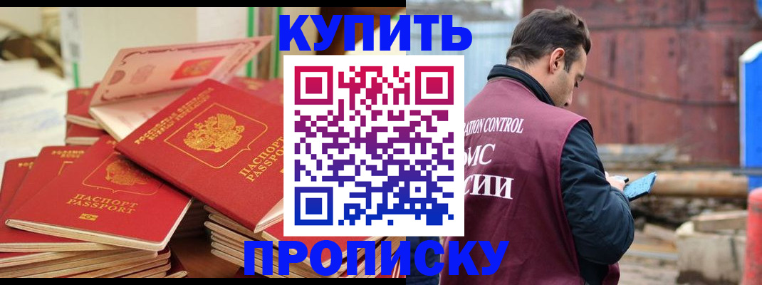 пропишу в квартире в Еманжелинске